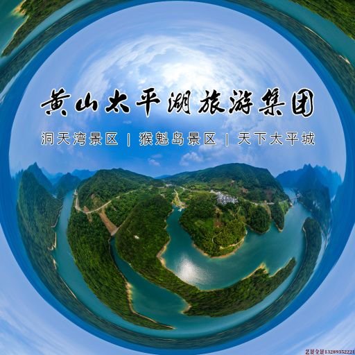 积石山720全景拍摄