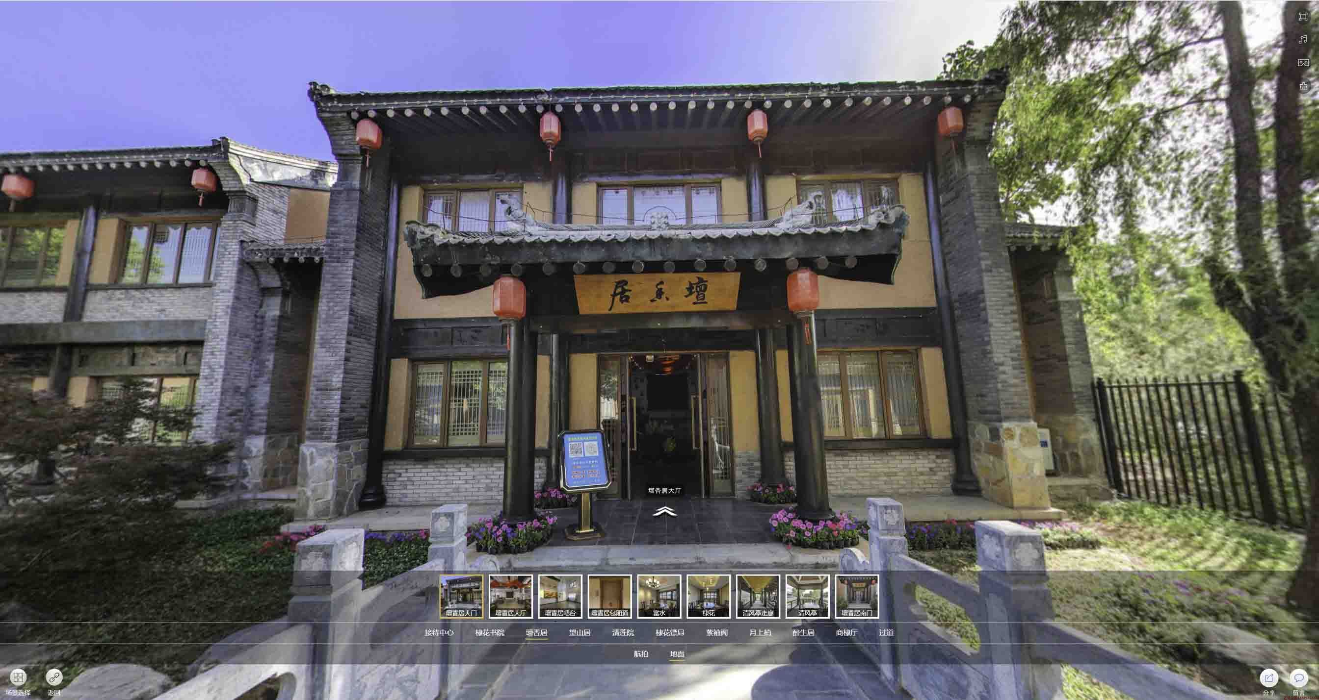 积石山美好蕴育生活馆720全景展示